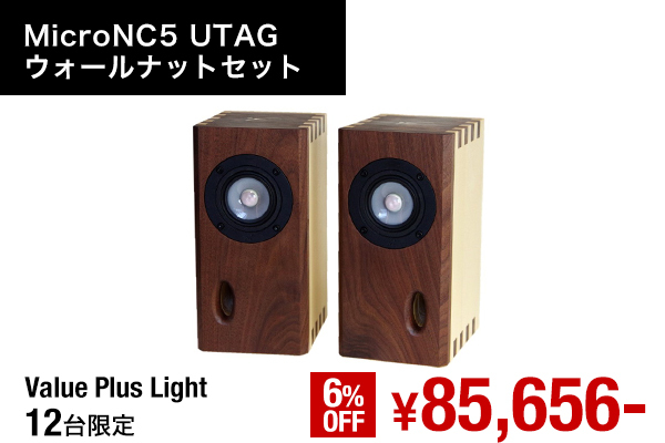 NC5H_UTAG_マホガニー 在庫復活予定！ | マークオーディオが挑む、世界