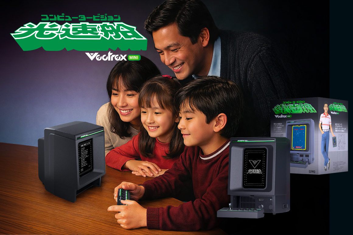 本日支援受付スタート】伝説の光速船が「Mini」として現代に蘇る