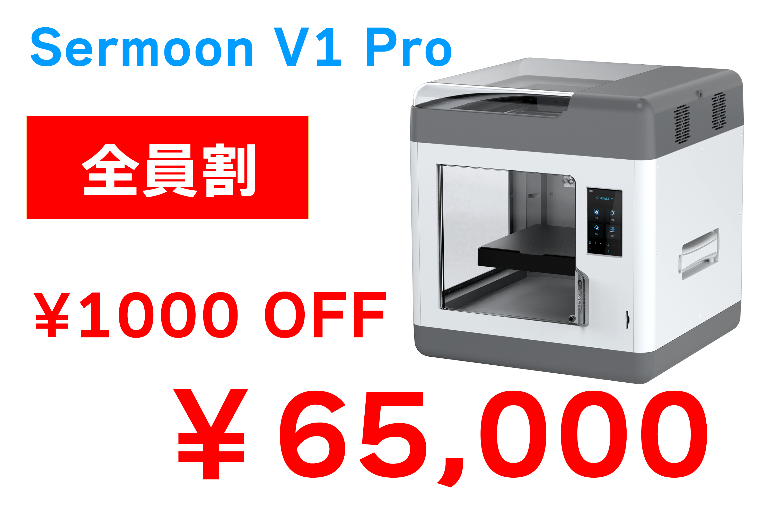 コスパ最強で家庭向け3Dプリンターの決定版！ ABSはもちろん