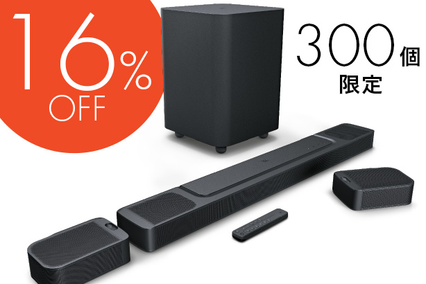 JBL発。リビングが最高峰のシアタールームに早変わり！ 7.1.4chの完全