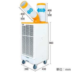 SS-25EH-1 (スイデン)｜スポットエアコン｜ルームエアコン｜電材堂【公式】