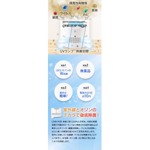 KZ-1000 (BioZone)｜空気除菌機｜換気扇｜電材堂【公式】