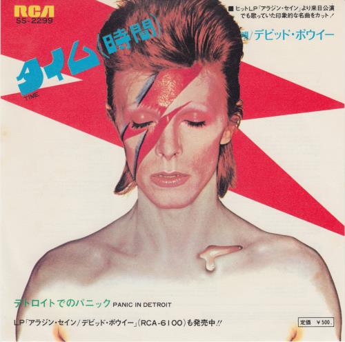 David Bowie Time Japanese 7