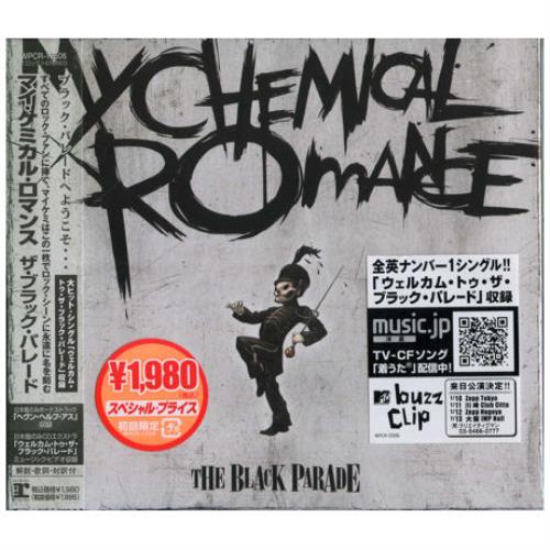 My Chemical Romance The Black Parade Japanese CD album (CDLP) (379256)