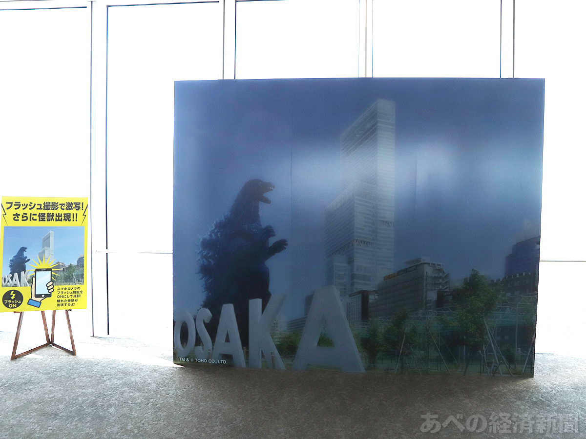 ゴジラ襲来！あべのハルカス頂上決戦 - あべの経済新聞
