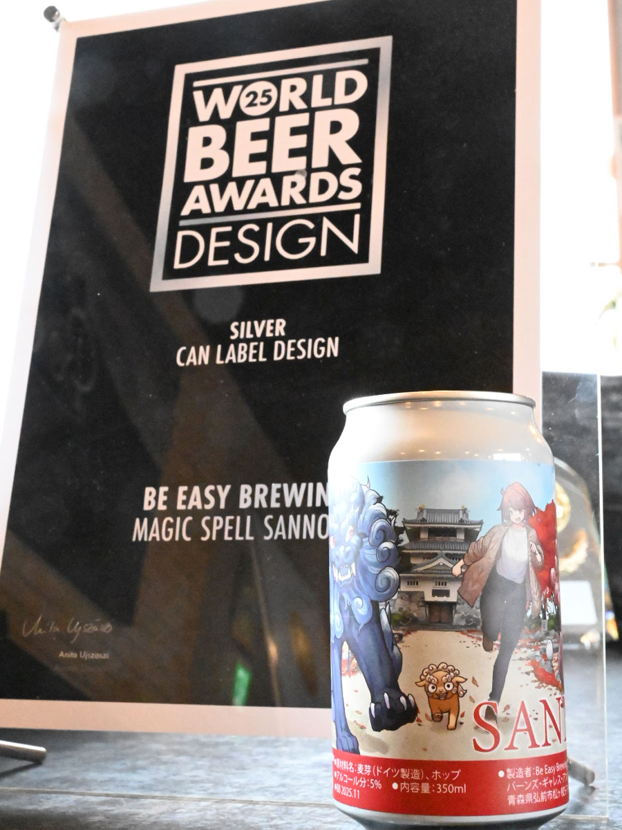 漫画家・石塚千尋さんがラベルを担当する「MASIC SPELL」 - 弘前経済新聞