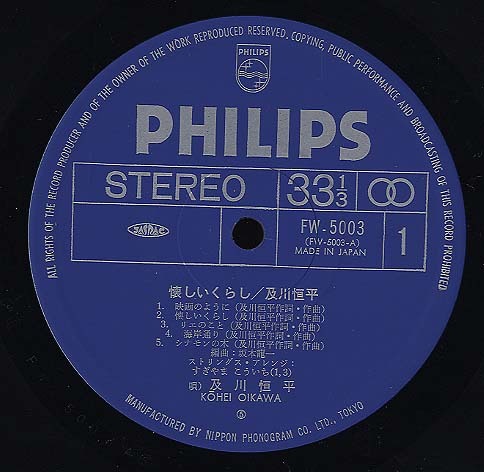 懐しいくらし/及川恒平 及川恒平 - 中古オーディオ 高価買取・販売