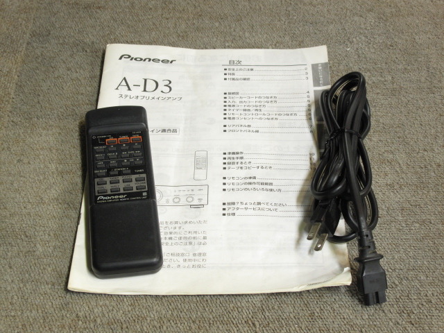 A-D3 PIONEER - 中古オーディオ 高価買取・販売 ハイファイ堂