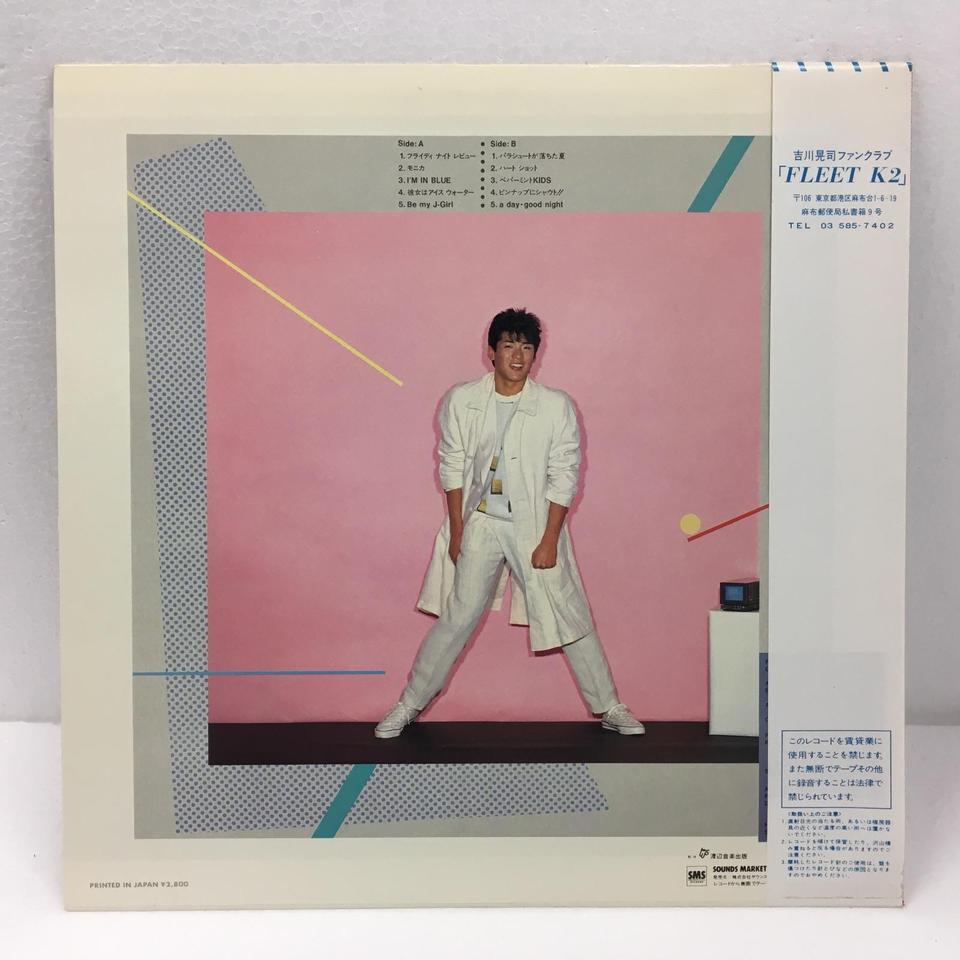 パラシュートが落ちた夏/吉川晃司 吉川晃司 - 中古オーディオ 高価買取