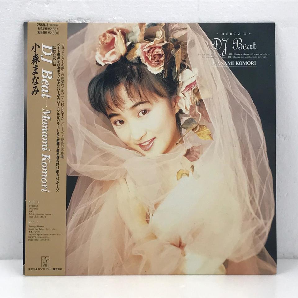 DJ BEAT/小森まなみ 小森まなみ - 中古オーディオ 高価買取・販売