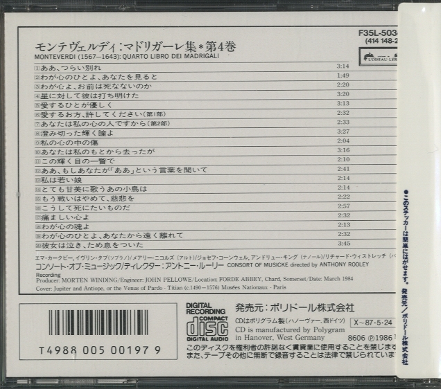モンテヴェルディ：マドリガーレ集 第4巻 モンテヴェルディ - 中古