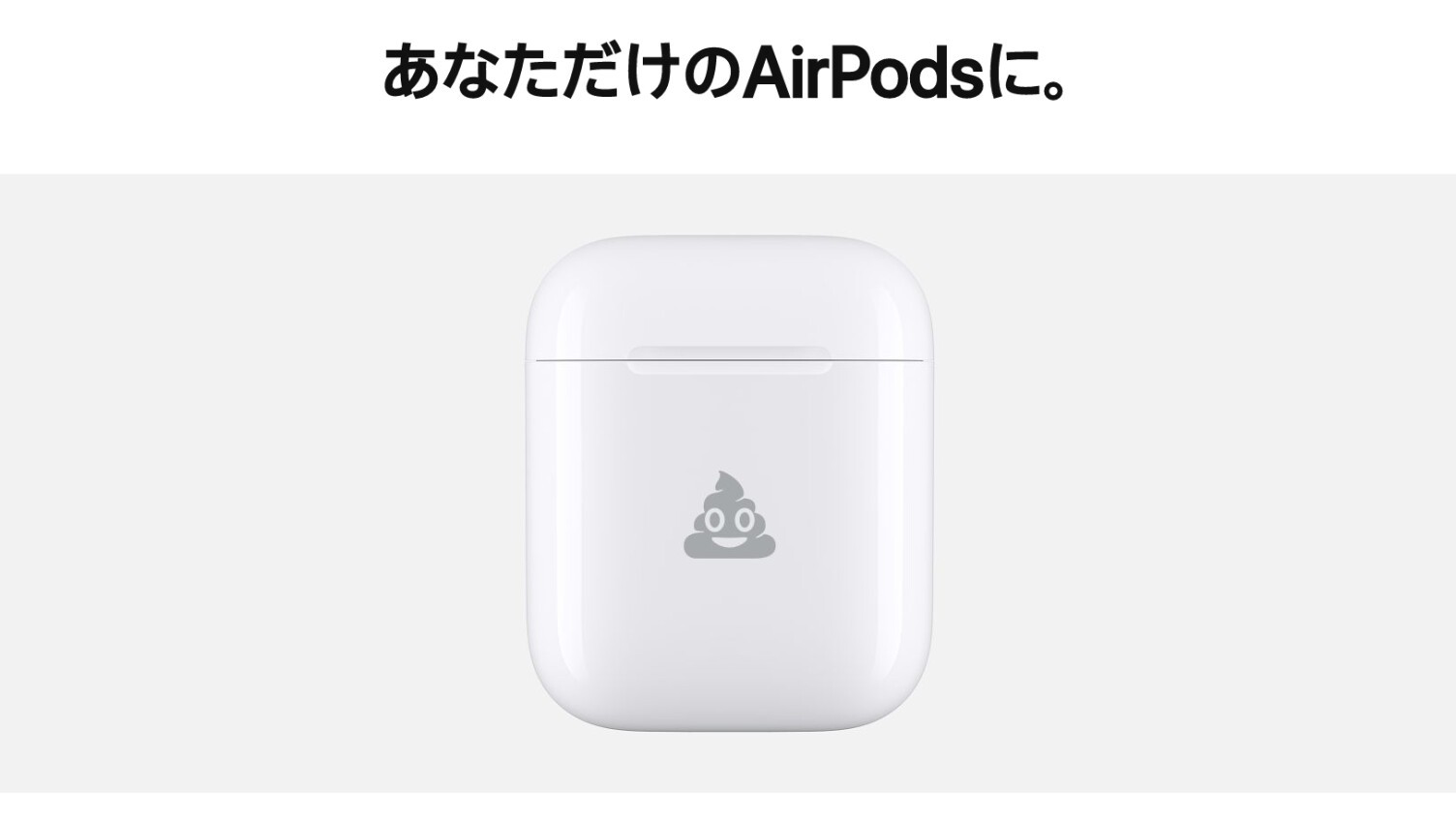 AirPods本体 YUSEIS刻印 AirPods本体 YUSEIS刻印 AirPodsの偽物を
