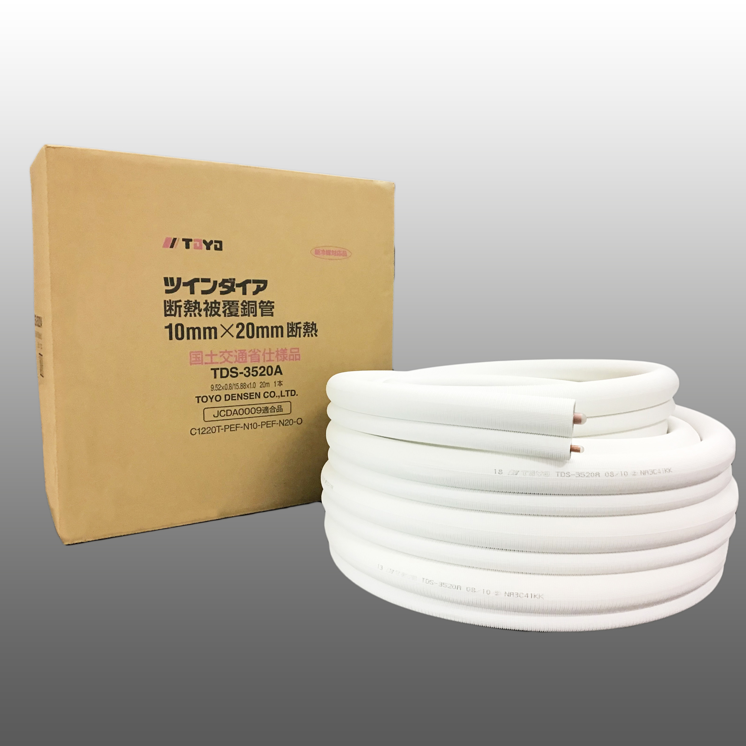 PC-3520-10 エアコン用銅管 20M 因幡電工 エアコン用被覆銅管