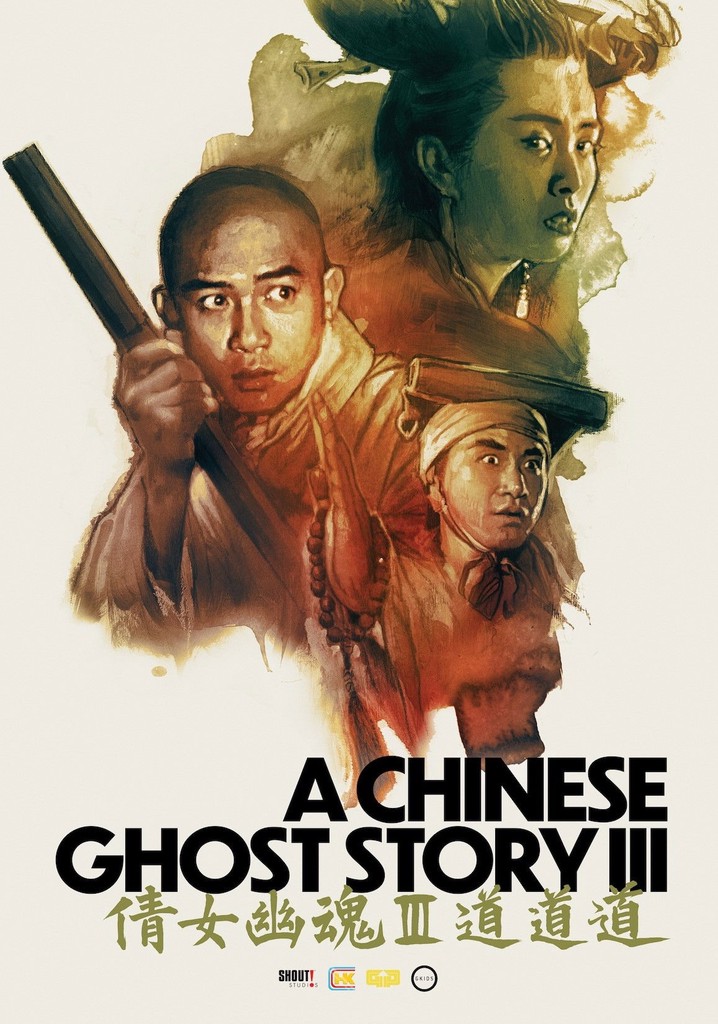 チャイニーズ・ゴースト・ストーリー3 映画 動画配信