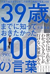 13歳からの地政学: カイゾクとの地球儀航海 | 日本最大級のオーディオ