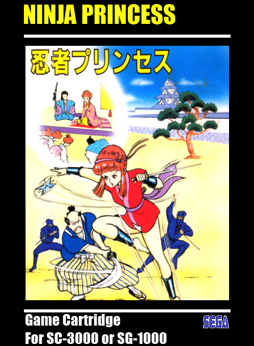 美品】忍者プリンセス MSX ROM 美品】忍者プリンセス MSX ROM 美品