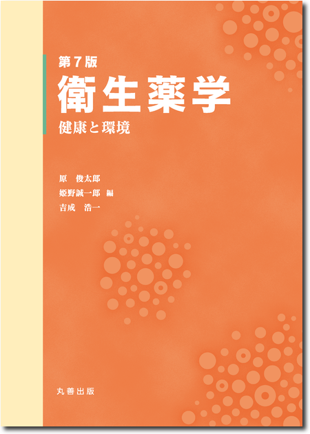 m3電子書籍 | visual core pharma 薬物治療学 改訂14版