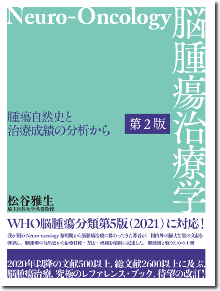 m3電子書籍 | 最新主要文献でみる 脳神経外科学レビュー 2025-'26