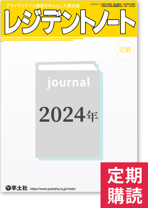 m3電子書籍 | 臨床スポーツ医学（2025年・年間購読）