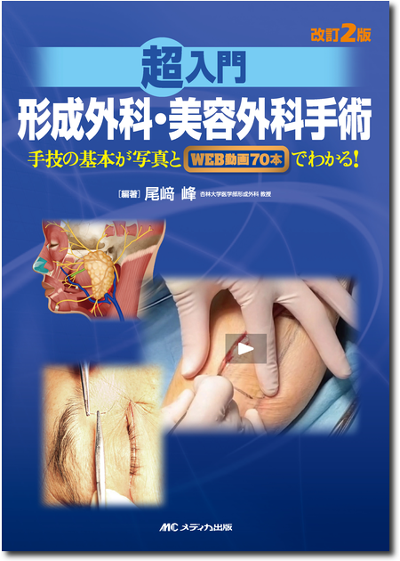 m3電子書籍 | 局所皮弁 第3巻 下肢・足