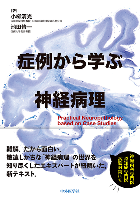 m3電子書籍 | 神経症候学 改訂第二版 Ⅱ