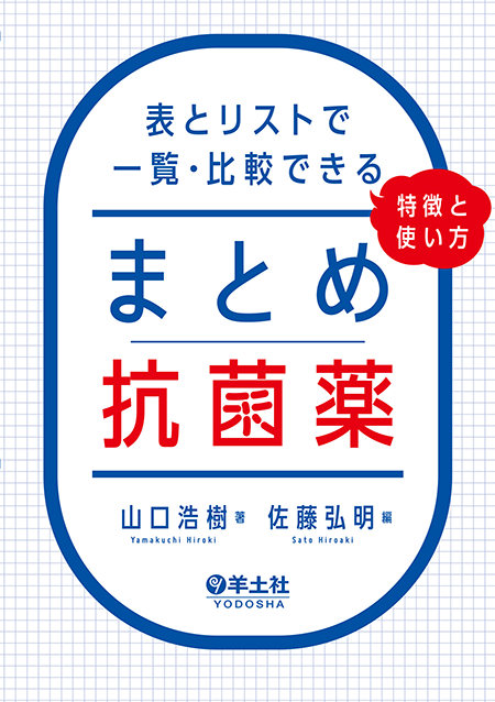 m3電子書籍 | 患者さんを総合的に診るための 内科外来これ一冊、必携書