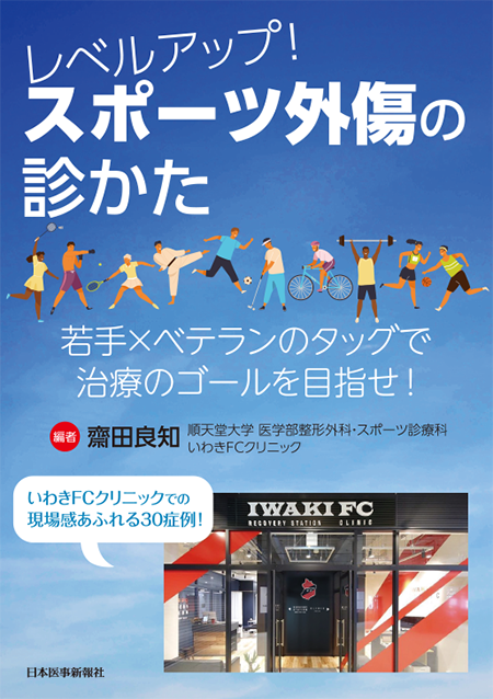 m3電子書籍 | 膝痛 知る・診る・治す 改訂第2版