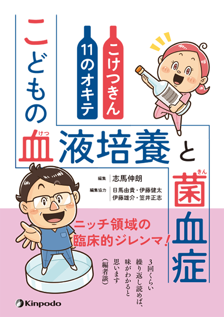 m3電子書籍 | 小児腎臓病学 改訂第3版