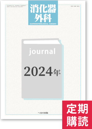 m3電子書籍 | 消化器外科 2019年4月臨時増刊号 新 手術記録の書き方