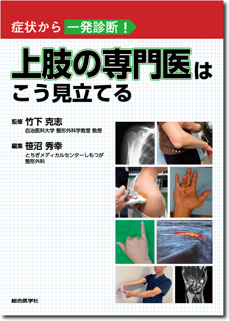 m3電子書籍 | 運動器診療 最新ガイドライン 第2版