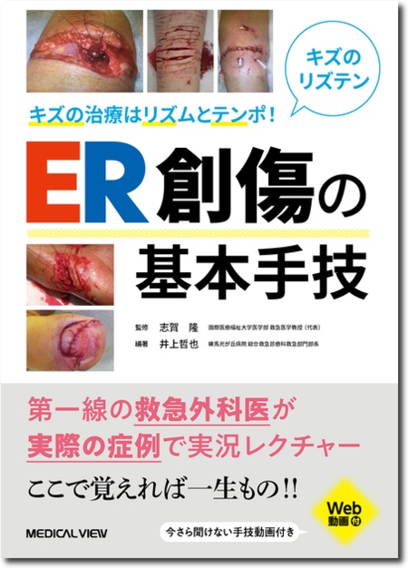 m3電子書籍 | ＜最新美容皮膚科学大系＞全5冊セット