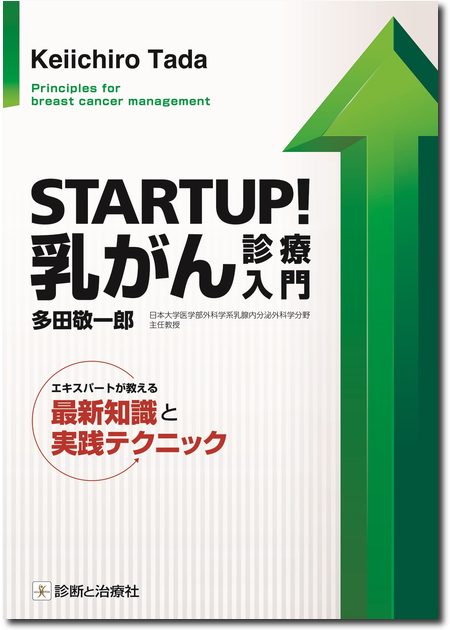 m3電子書籍 | 乳腺腫瘍学 第5版