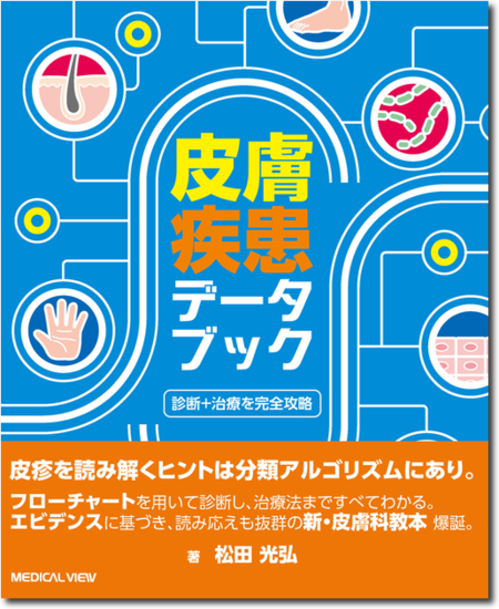 m3電子書籍 | スタンダード細胞診テキスト 第4版