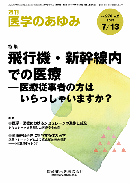 m3電子書籍 | 体腔液細胞診カラーアトラス