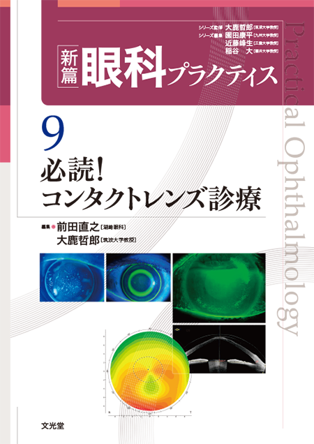 m3電子書籍 | 眼疾患アトラスシリーズ 第1巻 前眼部アトラス