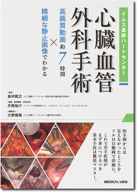 m3電子書籍 | ステントグラフト内挿術マニュアル 腹部編