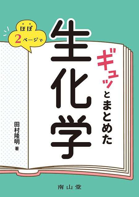 m3電子書籍 | カッツング薬理学 エッセンシャル 原書12版