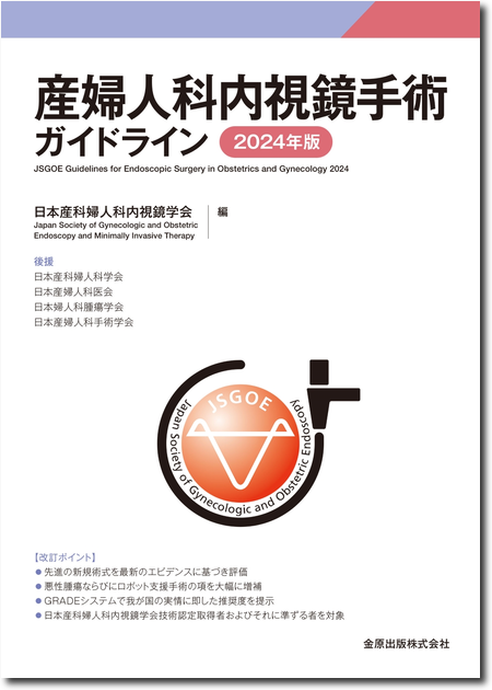 m3電子書籍 | 改訂4版 MFICUマニュアル