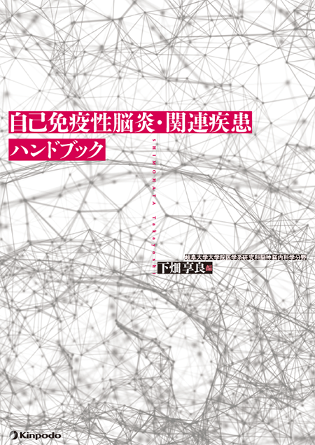 m3電子書籍 | 脊椎脊髄・神経筋の神経症候学の基本―日常診療での誤診を