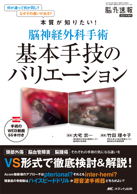 m3電子書籍 | 最新主要文献でみる 脳神経外科学レビュー 2025-'26