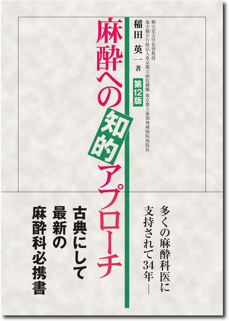 m3電子書籍 | 麻酔科 おすすめ特集