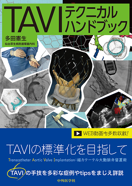 m3電子書籍 | TEE試験対策ガイド―JB-POT・心エコー図専門医試験徹底攻略