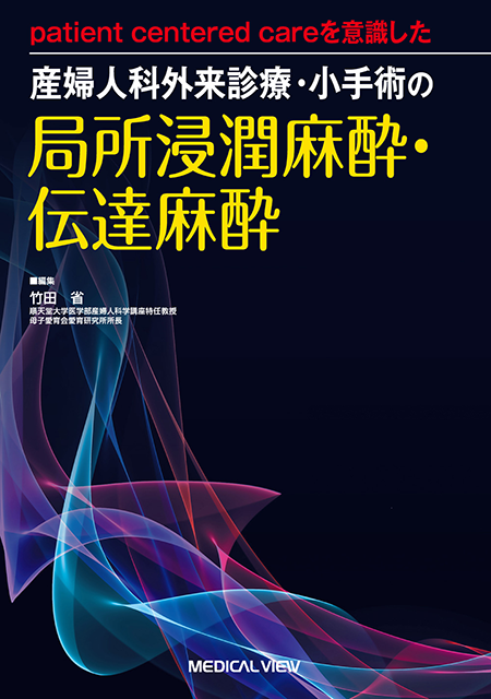 m3電子書籍 | 産科と婦人科 2024年 Vol.91 No.1【特集】産婦人科診療