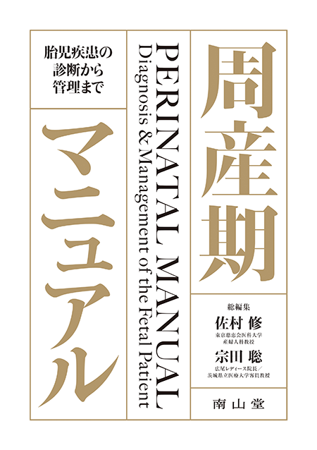 ウィリアムス産科学 24版 Amazon.co.jp: ウィリアムス産科学 原著25版