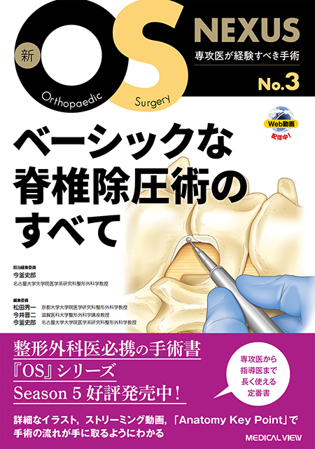 m3電子書籍 | 整形外科SURGICAL TECHNIQUE BOOKS 6 手・手指外傷の診断
