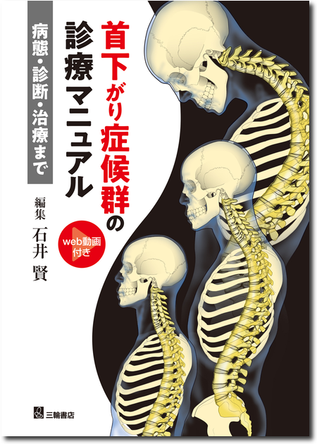 m3電子書籍 | 1日3分自触習慣！触診ドリル 下肢・体幹編