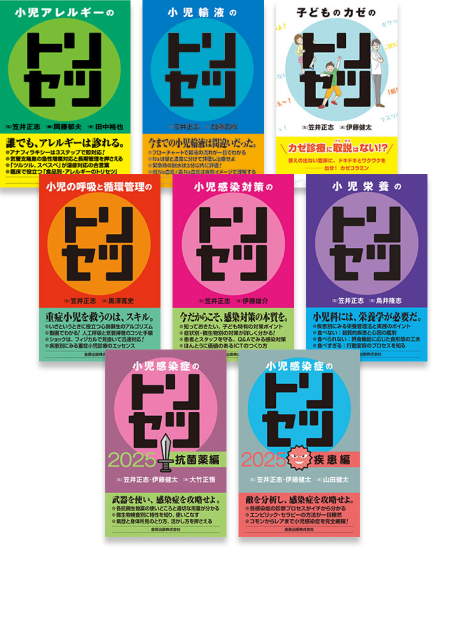 m3電子書籍 | 図解鍼灸療法技術ガイドⅠ 第2版～臨床の場で役立つ実践