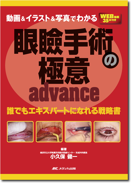 婦人科美容・形成術の基本手技 【裁断済】 婦人科美容・形成術の基本