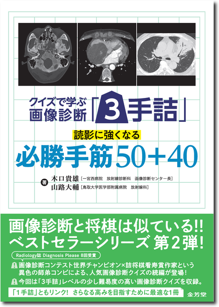 m3電子書籍 | 産婦人科の画像診断 第2版
