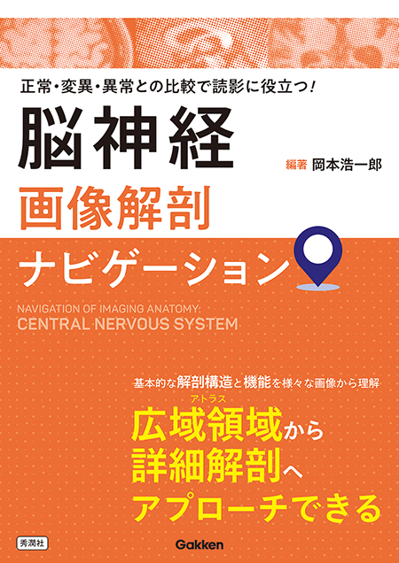 m3電子書籍 | 脳神経外科学 第13版